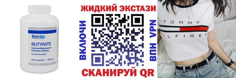 Бутират 1.4BDO  mega маркетплейс  Берёзовский 