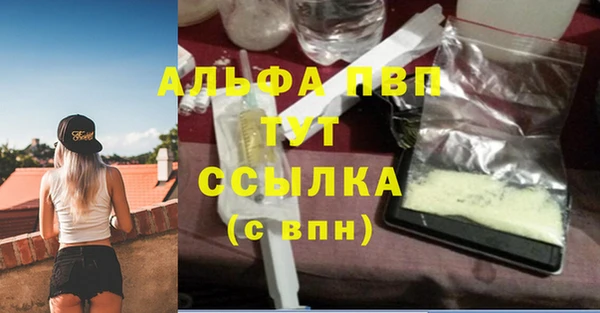 альфа пвп Беломорск