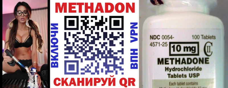 МЕТАДОН methadone kraken онион Берёзовский сколько стоит