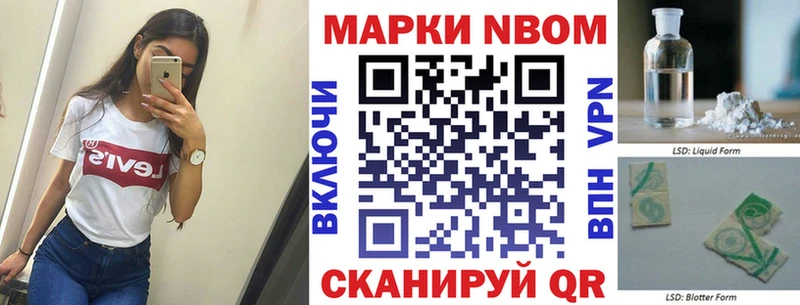 Марки NBOMe 1,8мг  Берёзовский 